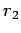 $r_{2}$